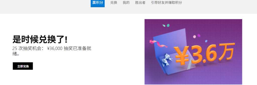 「亲测有效」每天搜 10 次必应，3 个月兑了台 Xbox 手柄！附保姆级赚分攻略-主题美化网