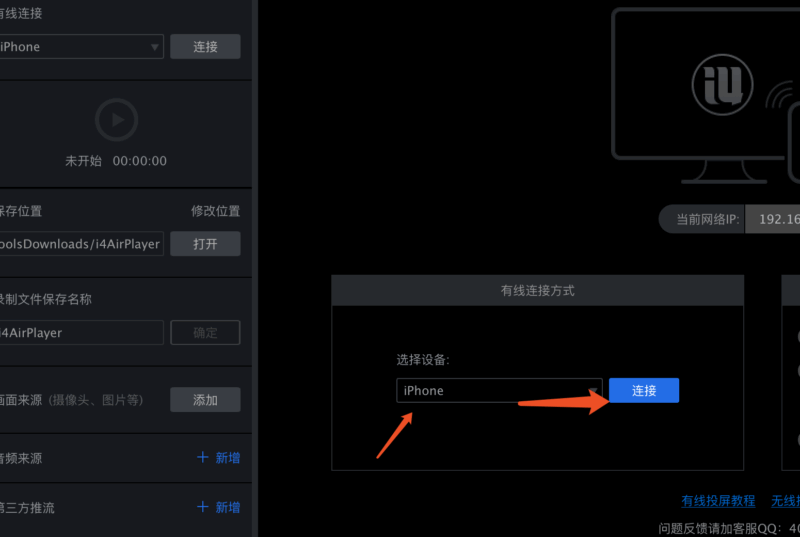 iphone可以投屏windows吗-主题美化网