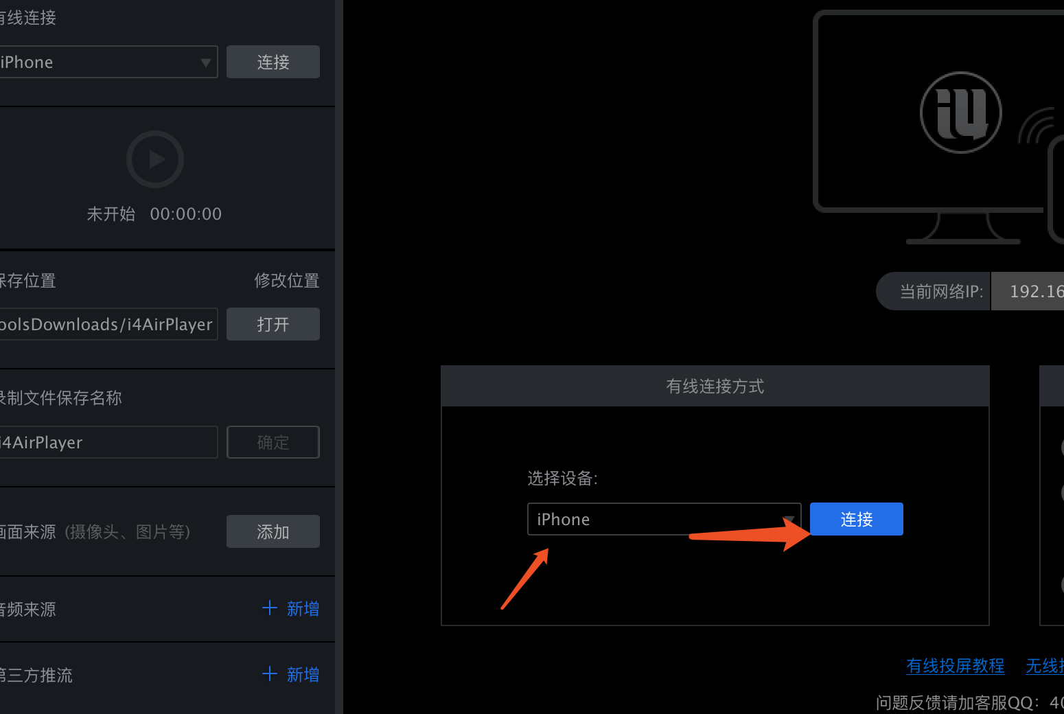 iphone可以投屏windows吗