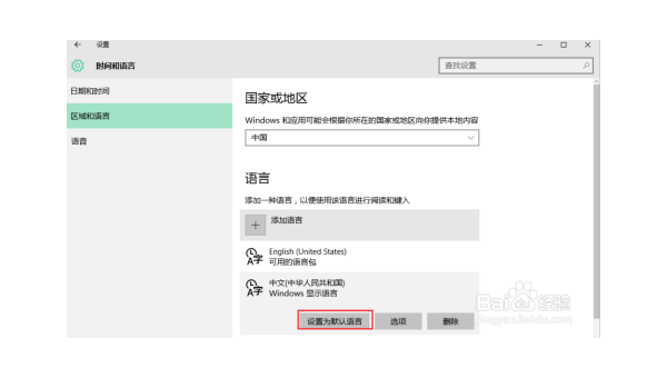 Windows10更改软件默认安装路径-主题美化网