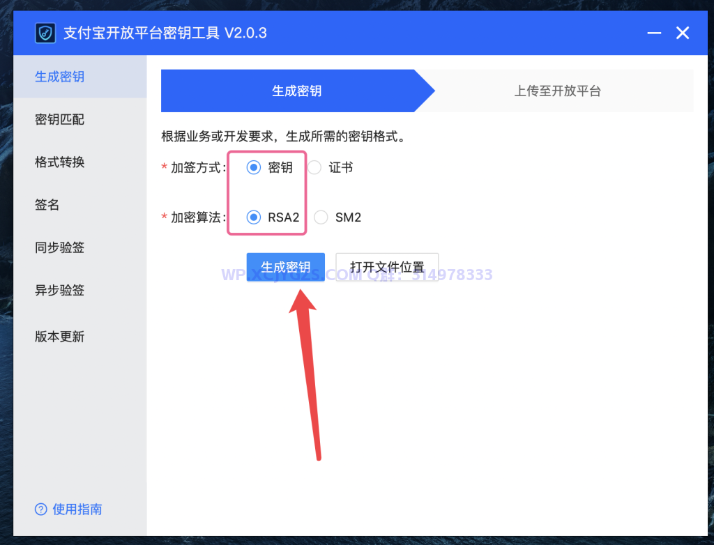 图片[10]-WordPress网站接入支付宝方面付企业支付接口进行收款详细图文教程-WordPress主题模板-zibll子比主题