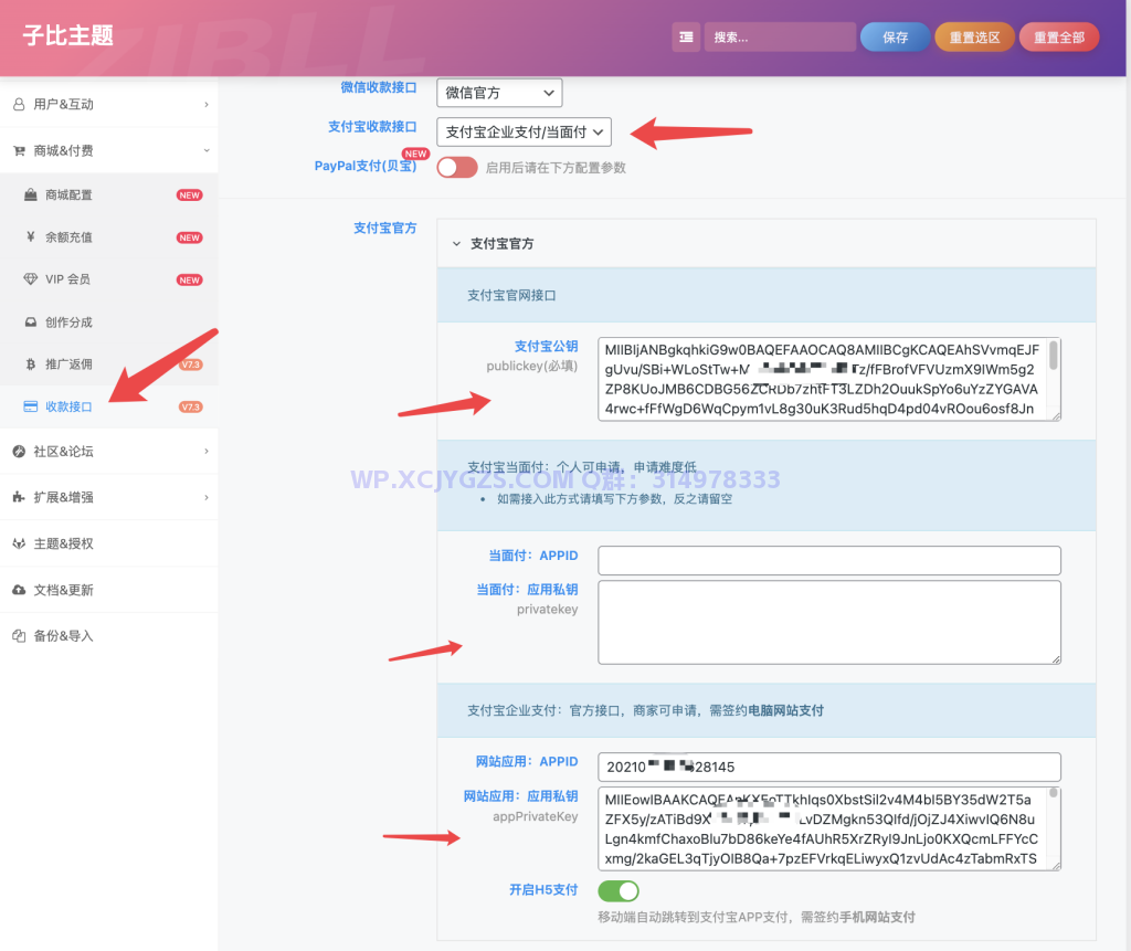 图片[14]-WordPress网站接入支付宝方面付企业支付接口进行收款详细图文教程-WordPress主题模板-zibll子比主题
