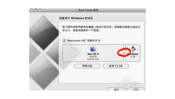 imac一体机安装windows系统