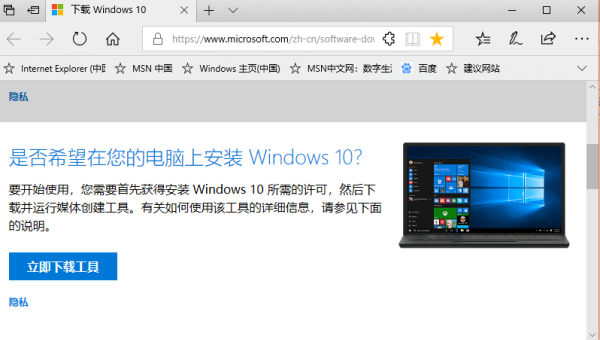 微软windows10下载工具下载的安装-主题美化网