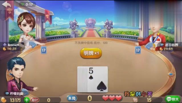 《欢乐斗地主》不洗牌场的出牌策略与技巧-主题美化网