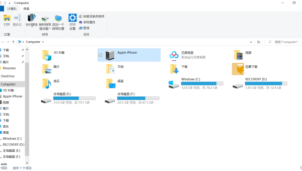 微信连接电脑肯定会显示windows吗-主题美化网