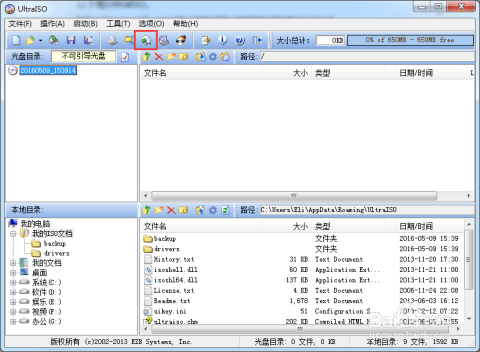 在windows中制作黑苹果安装u盘启动