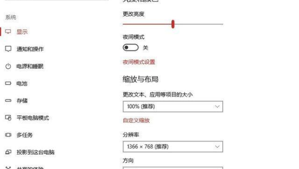 windows的dpi缩放在哪里设置-主题美化网