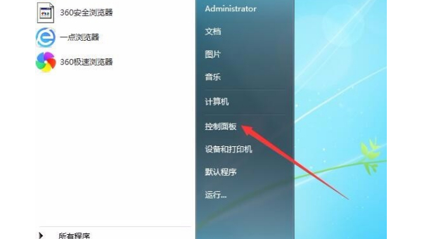 windows7用不了win健怎么办