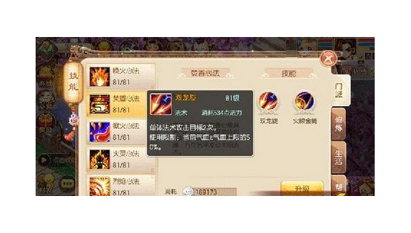 《梦幻诛仙》焚香谷的连招与战斗策略探讨