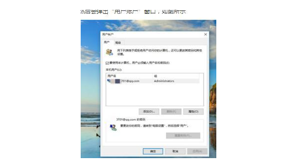 windows删除用户后需要密码是什么-主题美化网