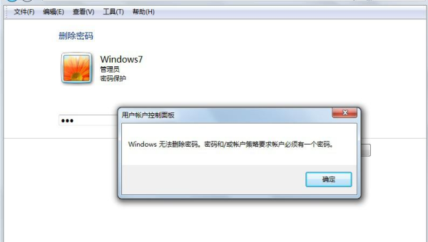 windows7不知道密码怎么办-主题美化网