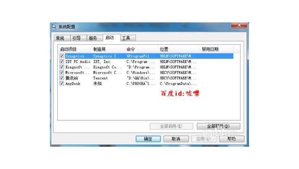 Linux 中如何查看和管理系统启动项-主题美化网