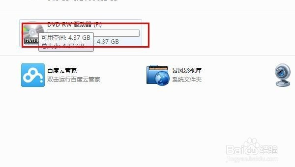 windows7系统怎么播放dvd碟片