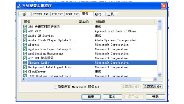 windows xp 音频设备怎么办-主题美化网