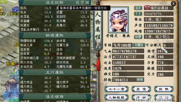 《大话西游》人族的技能加点与战斗策略探讨-主题美化网