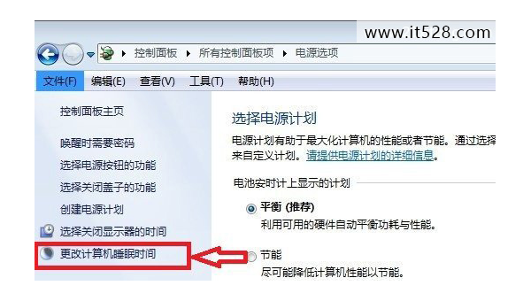 休眠是windows7提供的一种什么状态-主题美化网