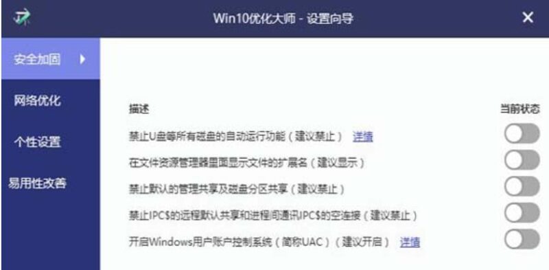 windows优化大师支持win10吗-主题美化网