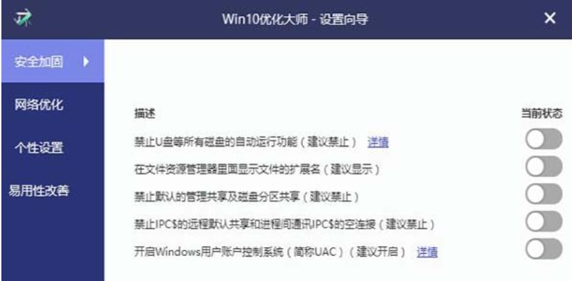 windows优化大师支持win10吗-主题美化网