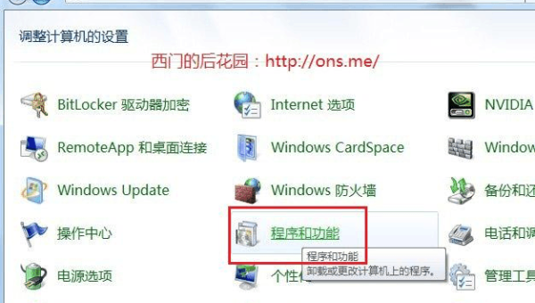 windows10 iis安装教程
