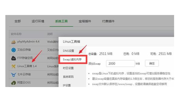JTBC 系统优化 DNS 配置提升 SEO 网站访问速度-主题美化网