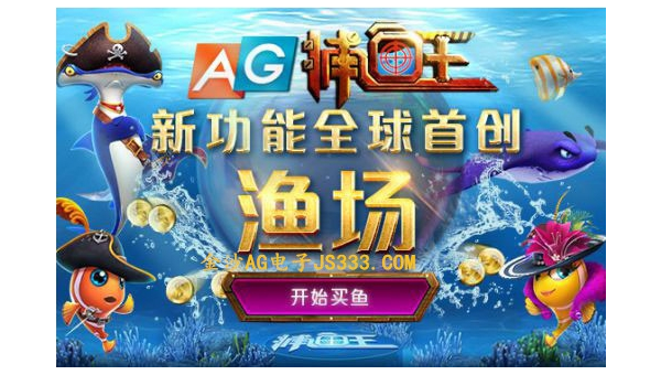 捕鱼达人千炮版深海关卡的炮台升级与捕鱼技巧-主题美化网