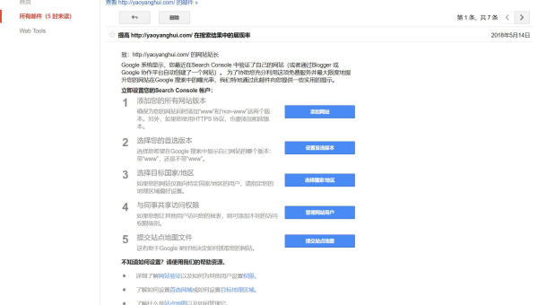 z – BlogPHP 博客利用 Google Search Console 优化 SEO-主题美化网