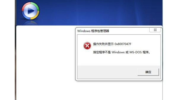 这个windows安装包有一个问题-主题美化网