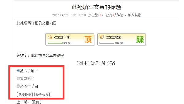 帝国 CMS 文章阅读权限设置对 SEO 及用户付费转化影响-主题美化网