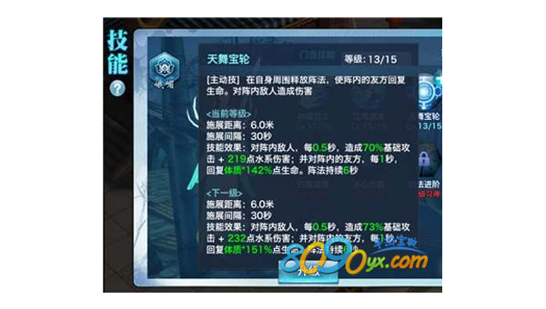 《剑侠情缘》峨眉的技能运用与战斗策略-主题美化网