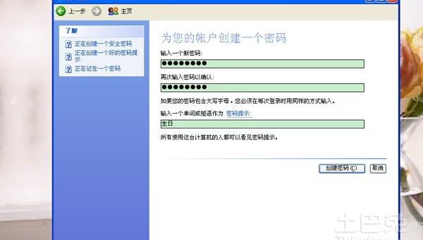windows7控制菜单是什么问题-主题美化网