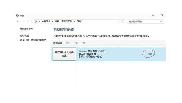 windows五笔输入法怎么增加