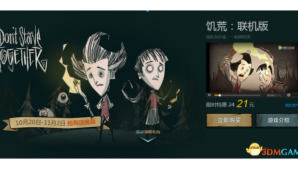 《饥荒》温蒂的生存之道与战斗技巧-主题美化网