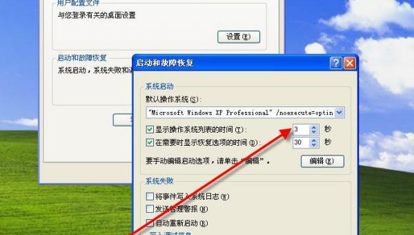 怎么去掉电脑开机windows的选择-主题美化网