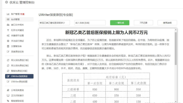 帝国 CMS 模板更新对 SEO 页面布局及排名的影响-主题美化网
