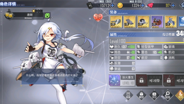 《碧蓝航线》战列巡洋舰的技能机制与战斗技巧-主题美化网