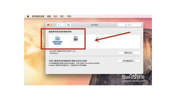 mac怎么把Windows切换到苹果系统-主题美化网